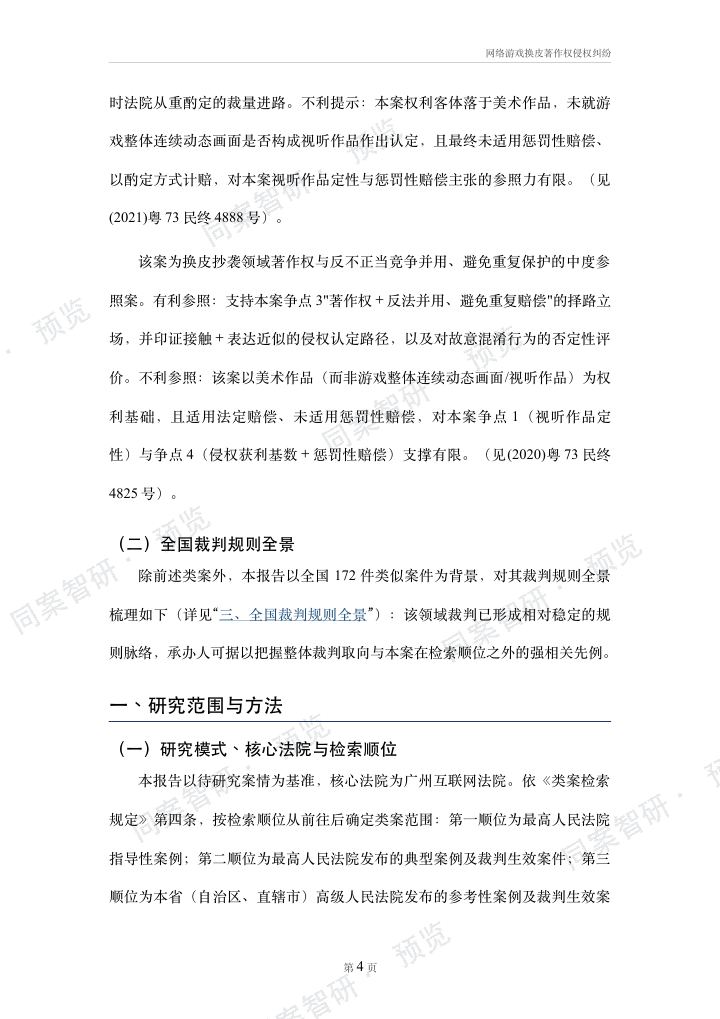 第 4 页